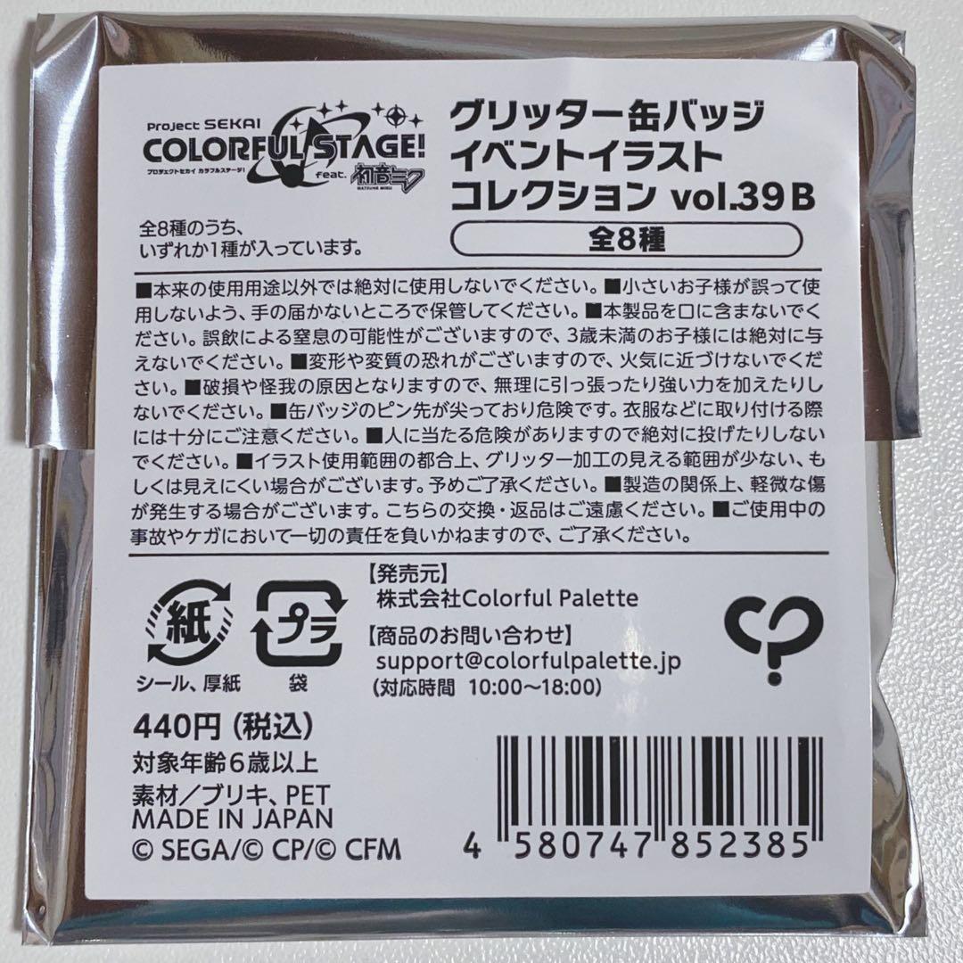 プロセカ 天馬司 グリ缶 39B サイバーパンク - メルカリ