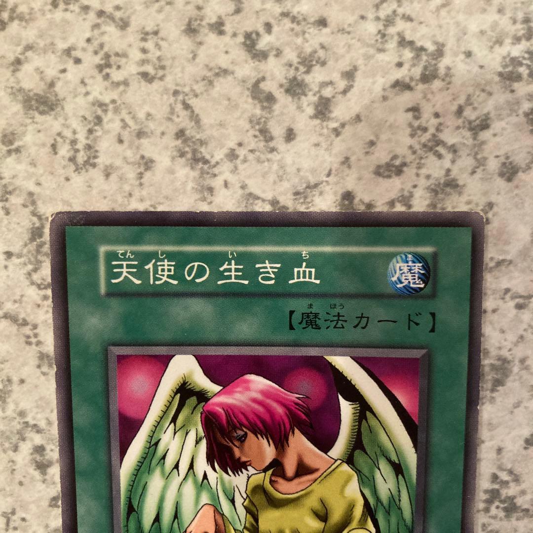 遊戯王 初期 ブースター 天使の生き血 ノーマル booster - メルカリ