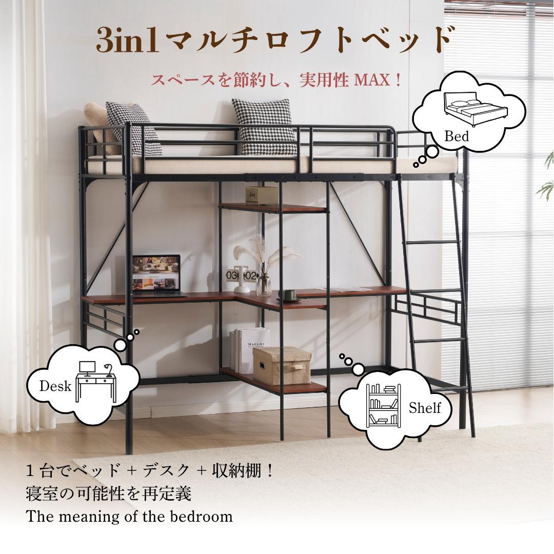 2025年新作 ロフトベッド シングル 収納棚付き 北欧風 木目 子供ベッド