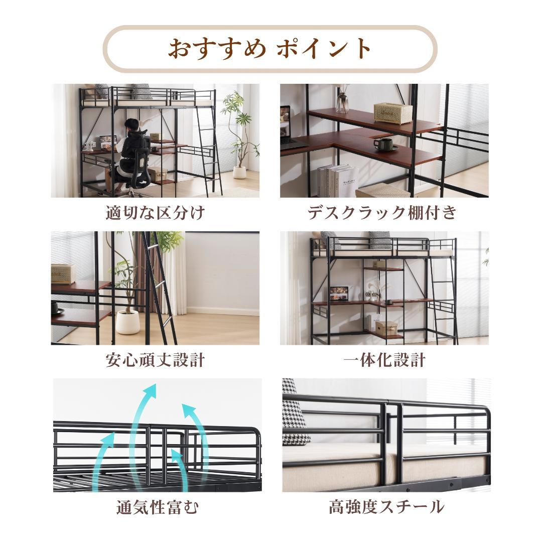 2025年新作 ロフトベッド シングル 収納棚付き 北欧風 木目 子供ベッド