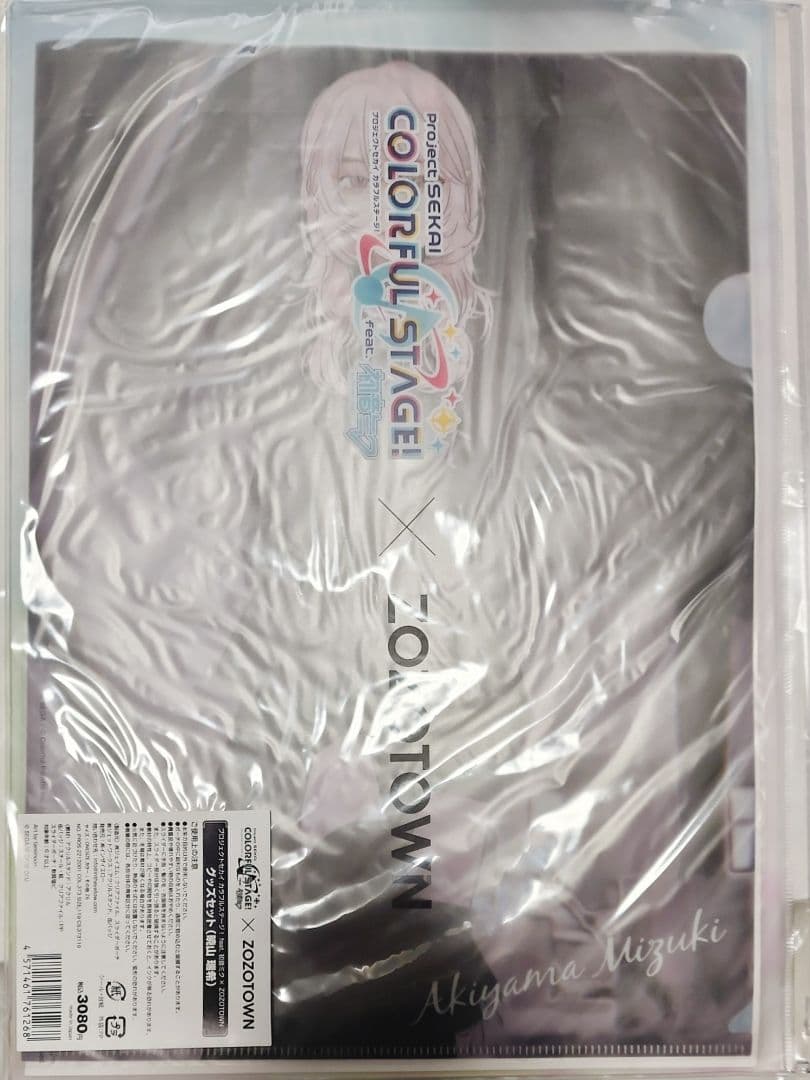 プロセカ 暁山瑞希 2023 ZOZOTOWN 第1弾 グッズセット