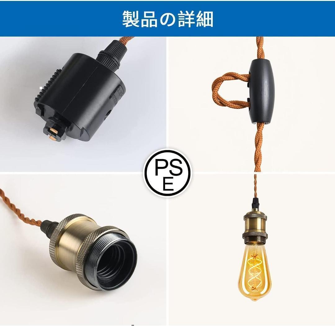 【M1844-85-59】ペンダントライト E26 LED電球付き エジソン電球