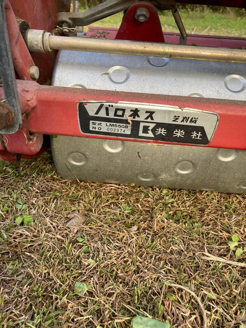 バロネス　自走式グリーンモア　LM55GB 芝刈り機
