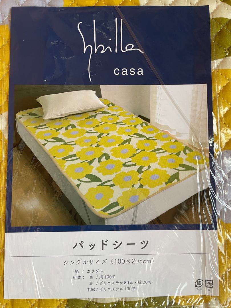 2枚セット【シビラ】ポコポコ敷パッド　100×205 カラダス　レッド　イエロー