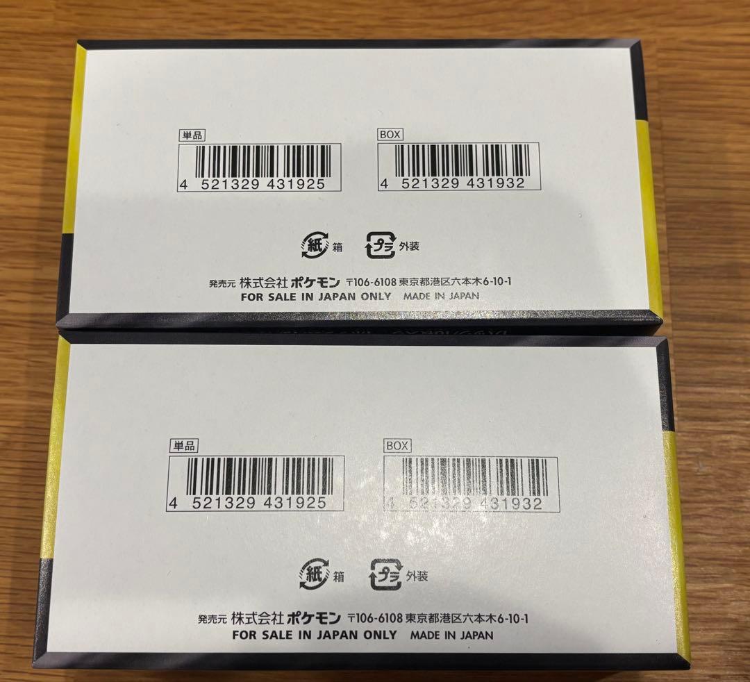 【未開封】ポケモンカードゲーム MEGA ドリームEX 2ボックス