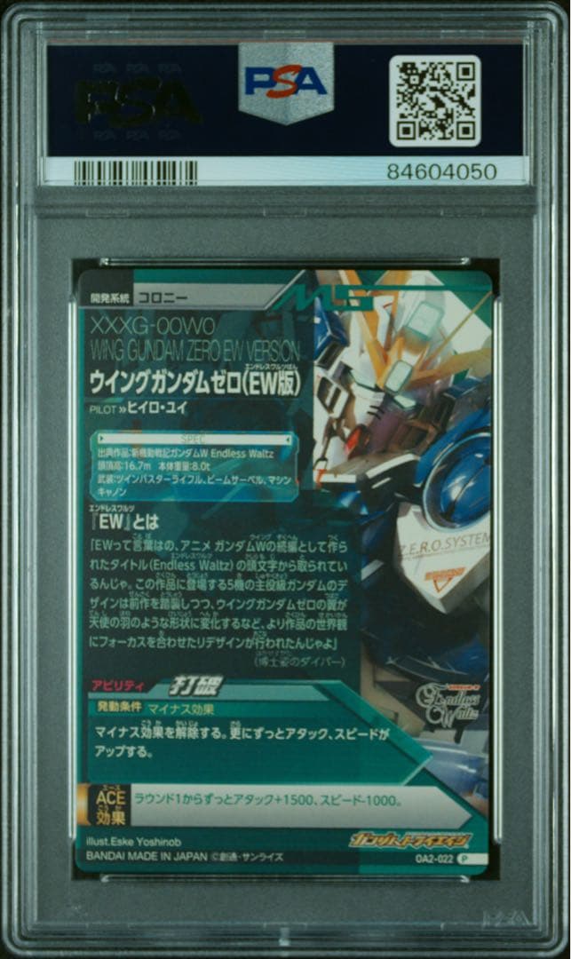 OneMall provides Mercari products: 【PSA10】ガンダムトライエイジ