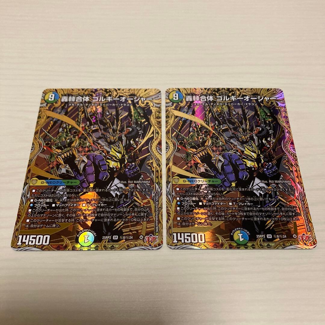 轟䡛合体ゴルギーオージャー シク シークレット 2枚セット 轟䡛合体 ゴルギーオージャー》SR【DM25-RP2】[S7/S11] | 国内最大級