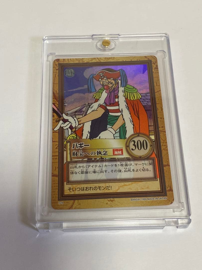 ワンピース旧裏】カードダスハイパーバトル 初期 シャンクス バギー