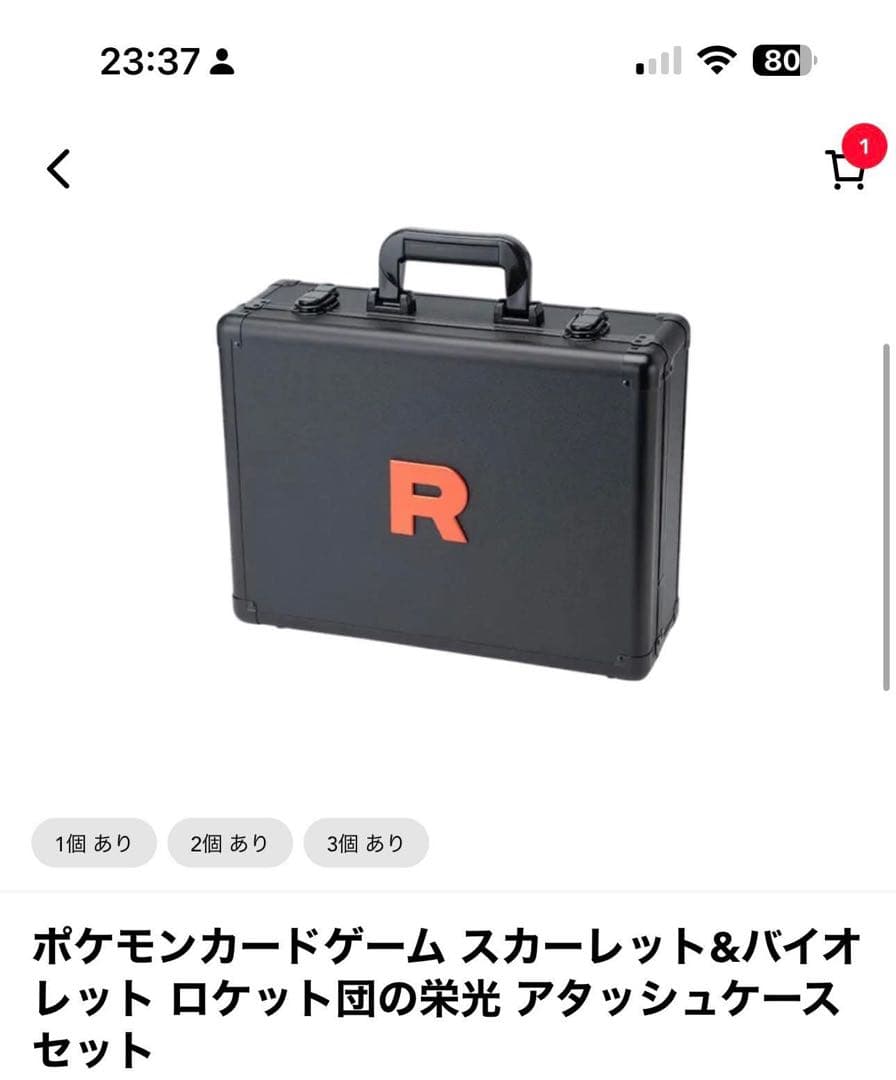 ポケモンカードゲーム ロケット団の栄光アタッシュケースセット - メルカリ