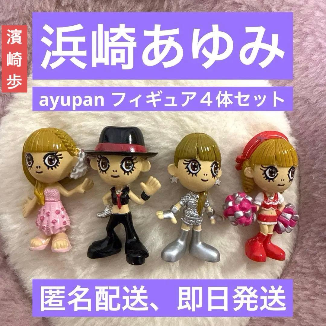 浜崎あゆみ グッズ あゆぱん ayupan 濱崎歩 Team ayu - メルカリ