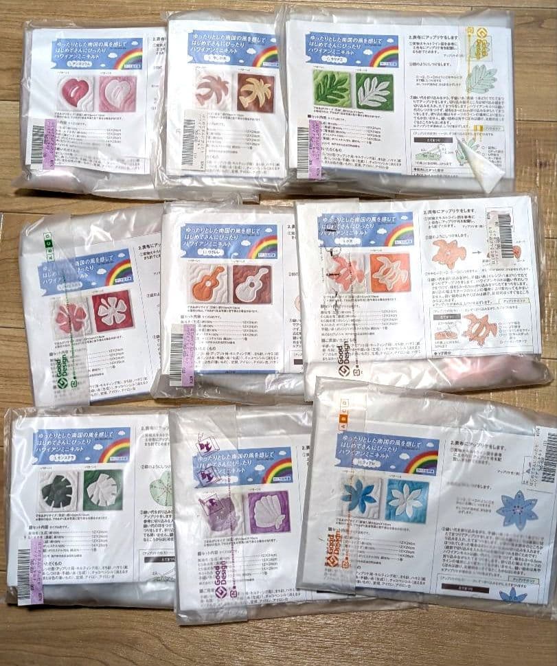 フェリシモ　ハワイアンミニキルトキット ９種類