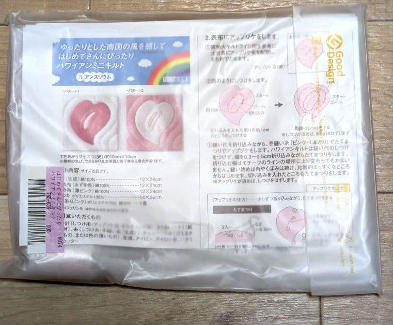 フェリシモ　ハワイアンミニキルトキット ９種類