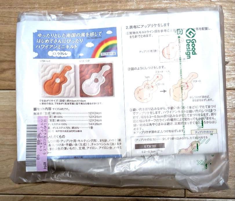 フェリシモ　ハワイアンミニキルトキット ９種類