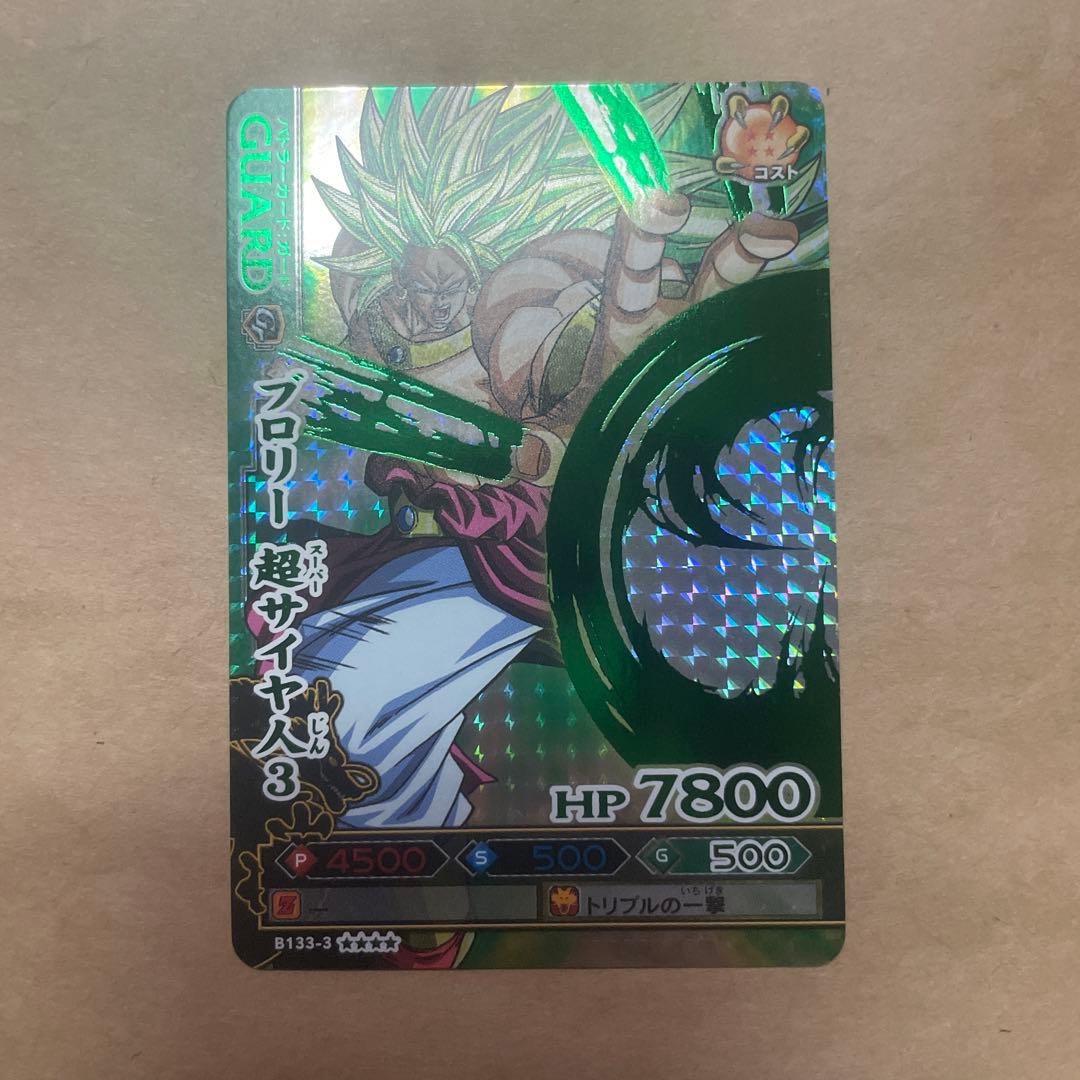 ドラゴンボール データーカードダス ブロリー スーパーサイヤ人3