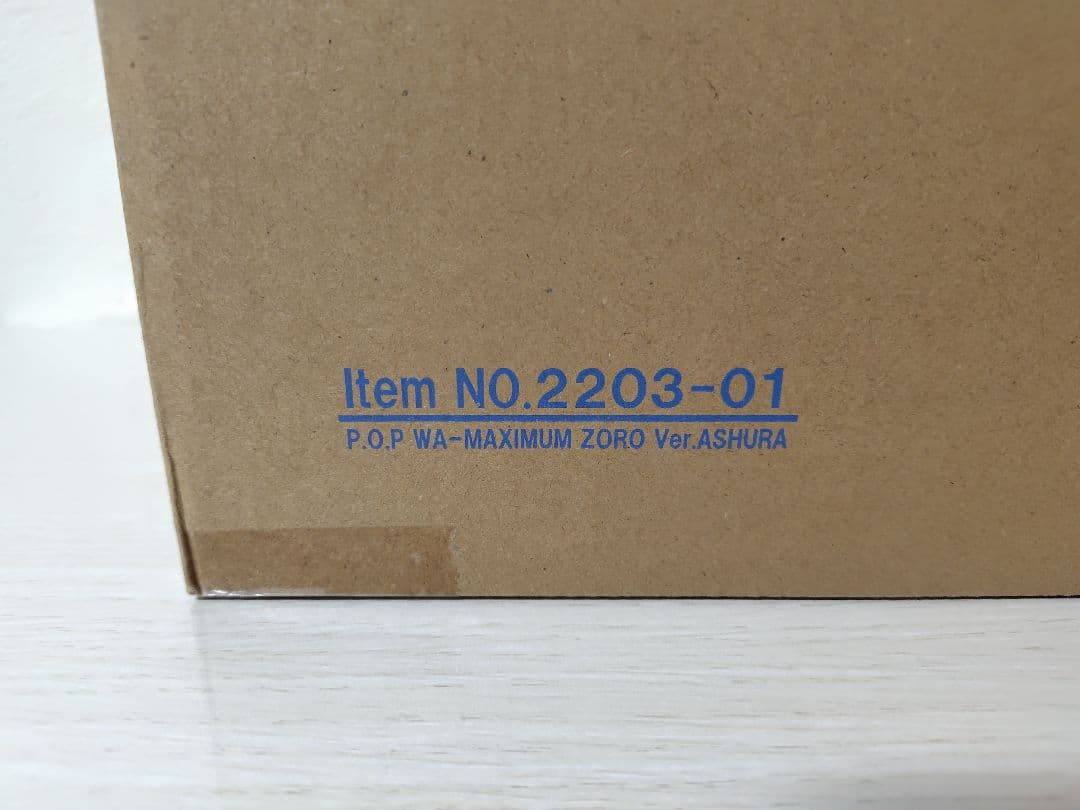 P.O.P ワンピース MAXIMUM ヤマト フィギュア