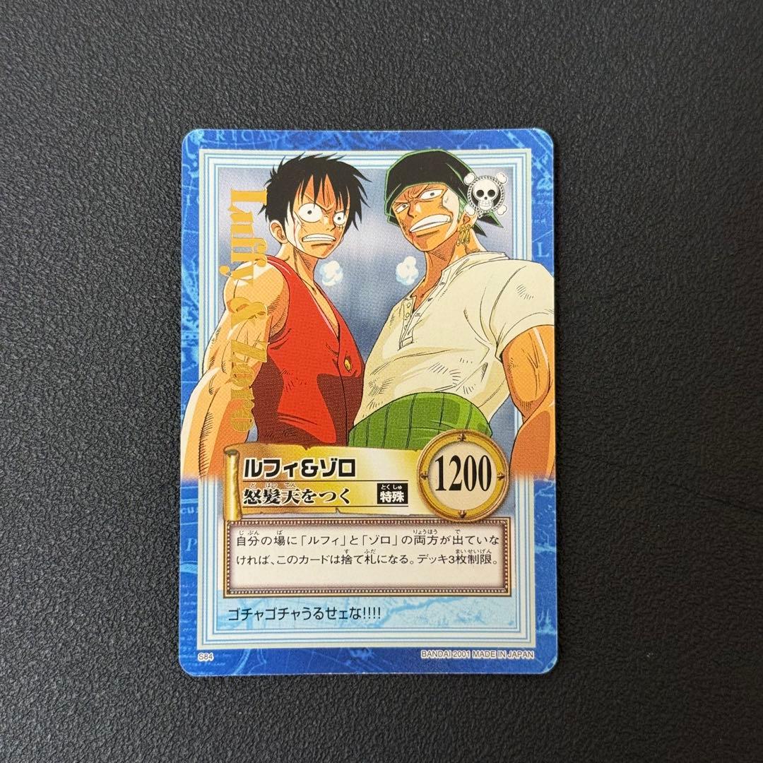 ワンピース カードダス カードゲーム 旧裏 S84 ルフィ&ゾロ - メルカリ