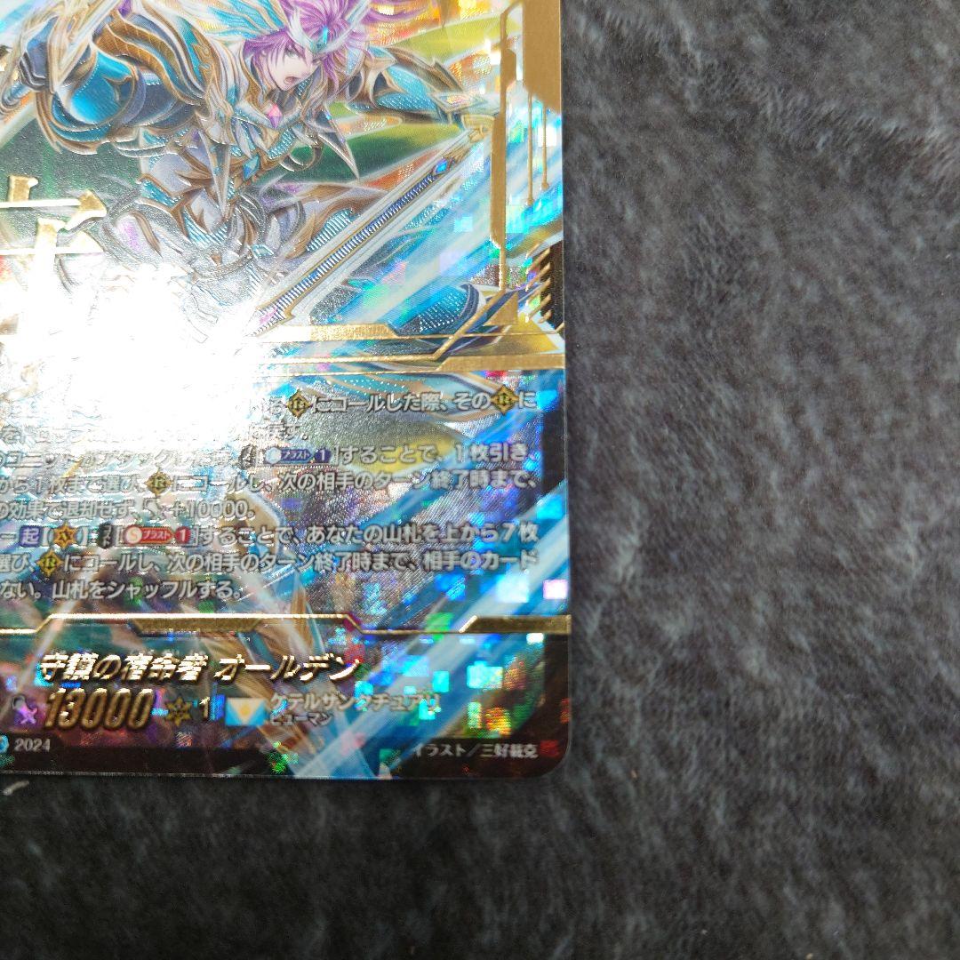 ヴァンガード 守護の宿命者 オールデン SEC シークレット DZ-BT04