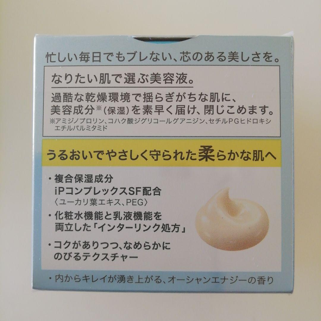 花王 ソフィーナ iP UVレジストSM／インターリンク セラム SF