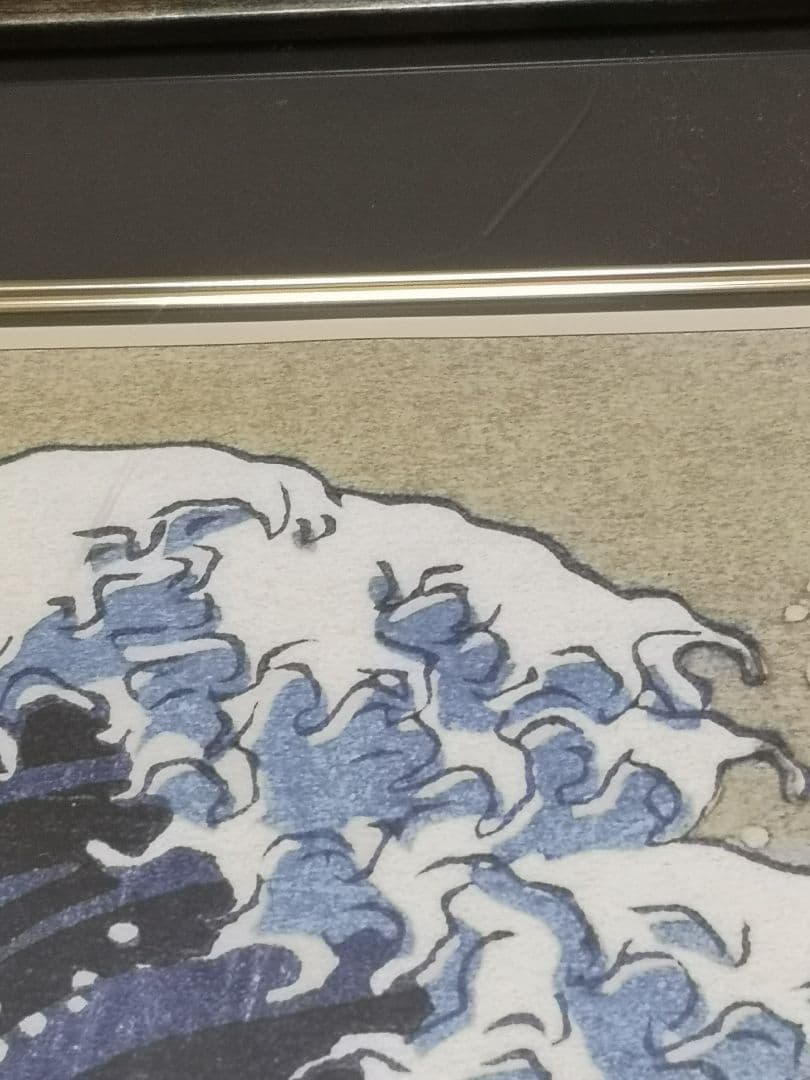 アートパネル 葛飾北斎 冨獄三十六景 神奈川沖浪裏 富士山