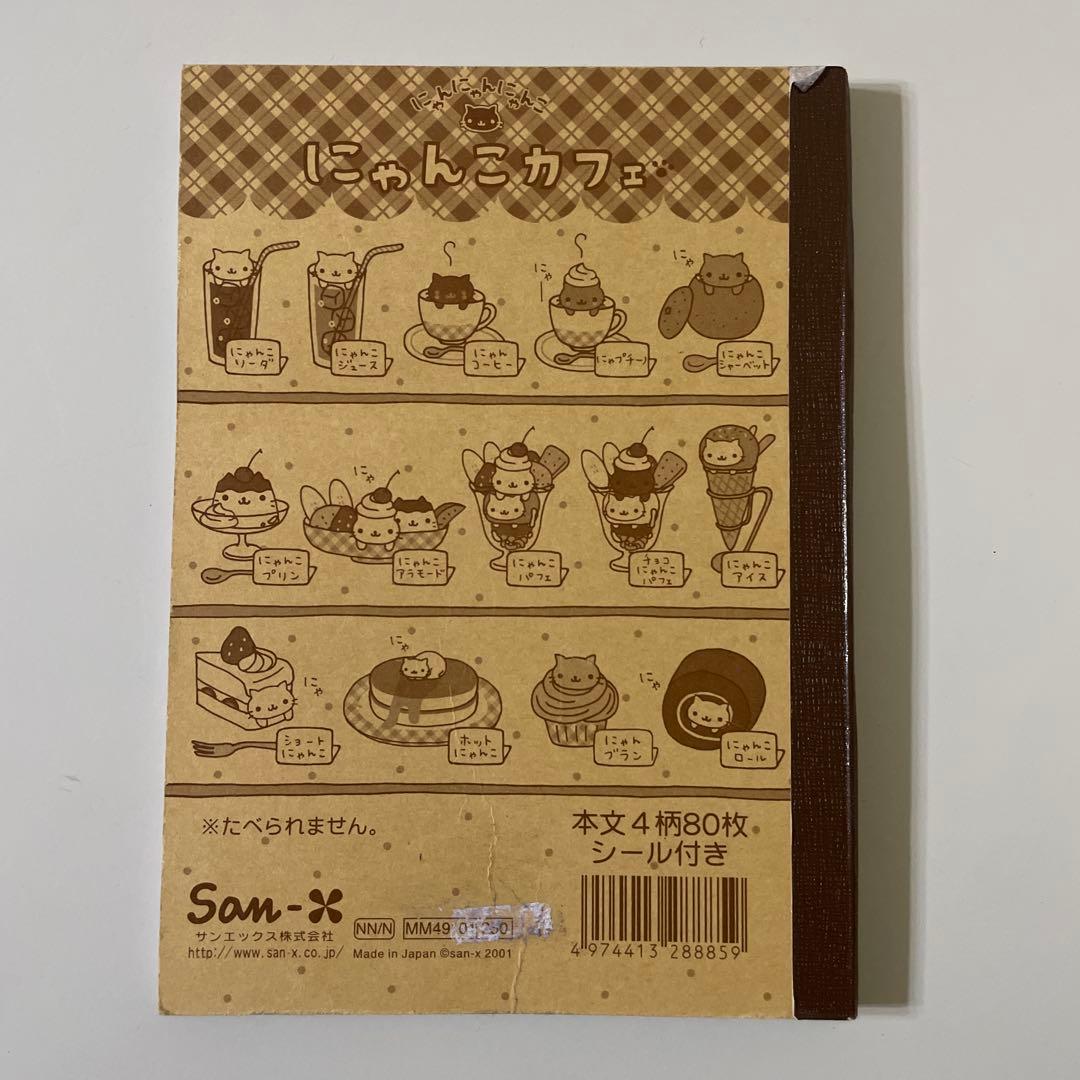 にゃんにゃんにゃんこ にゃんこカフェ メモ帳 サンエックス 平成レトロ