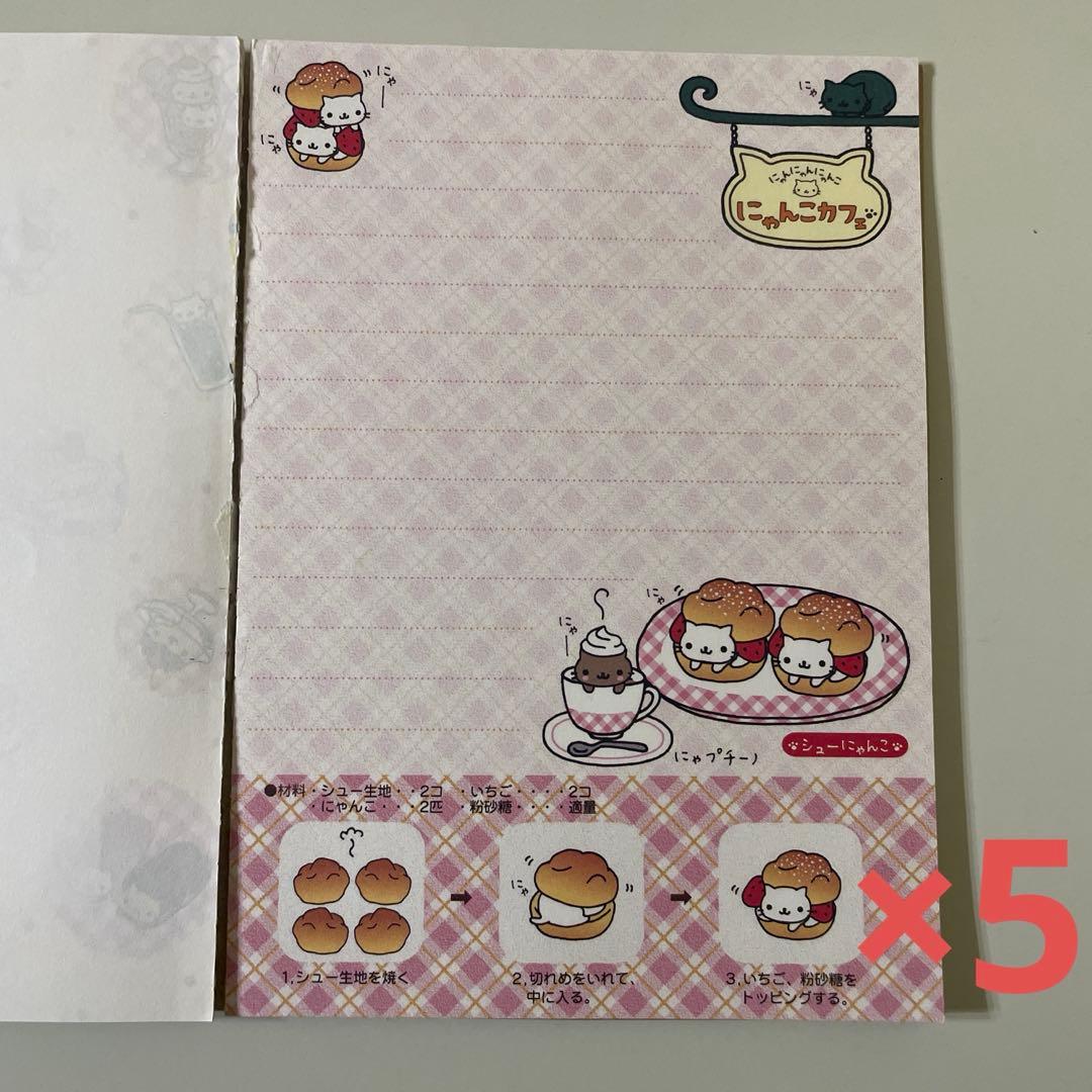 にゃんにゃんにゃんこ にゃんこカフェ メモ帳 サンエックス 平成レトロ