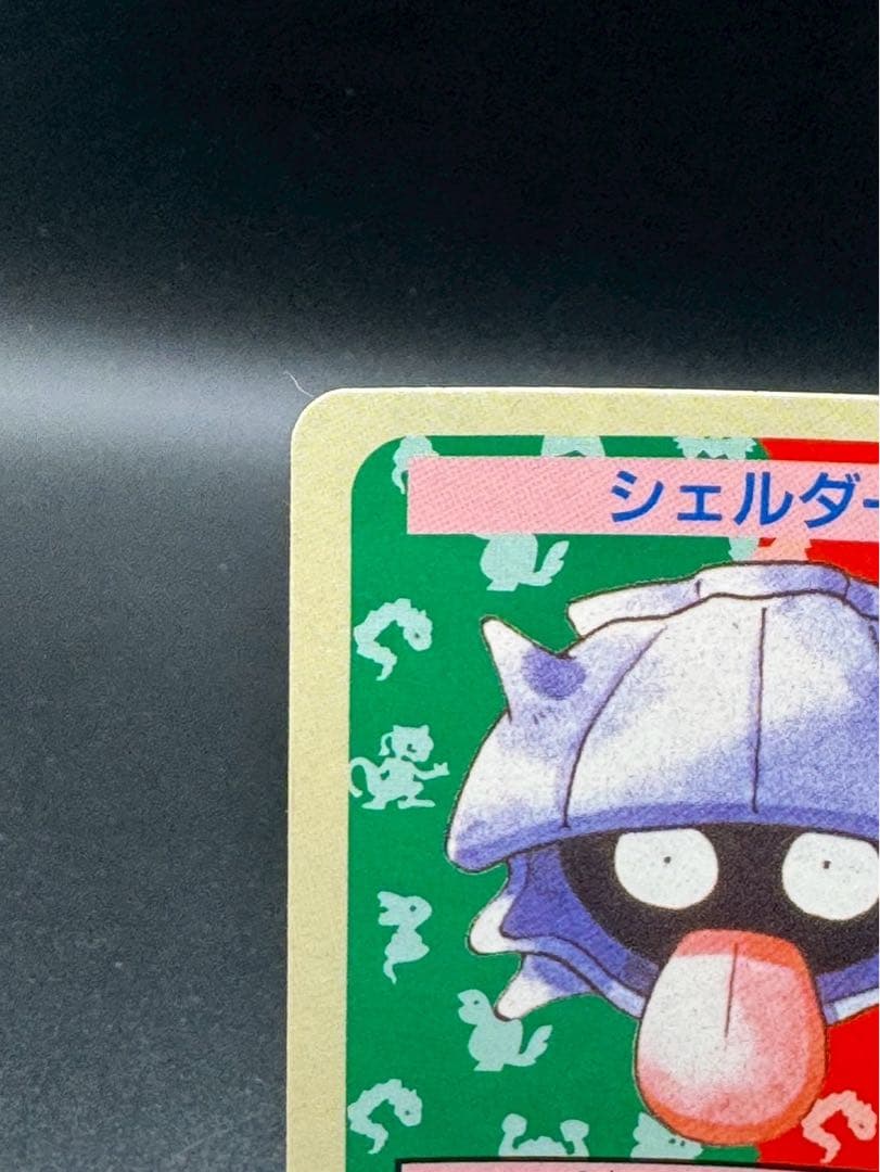 シェルダー トップサン 番号なし 裏青 初版 エラーカード 希少