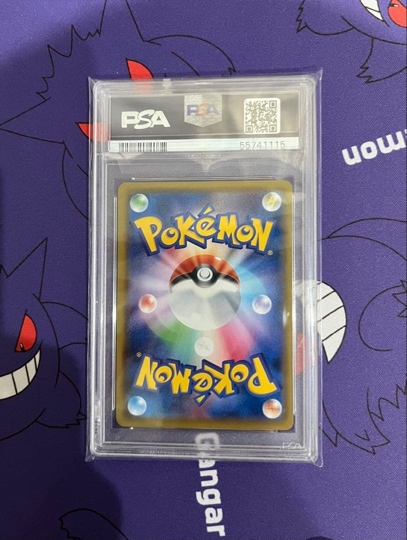 PSA10】リザードンV(RR仕様/SC2 001/021）