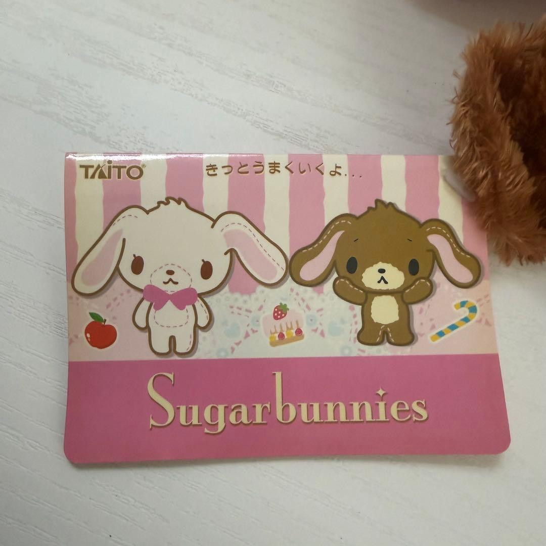 美品 タグ付き シュガーバニーズ ぬいぐるみ ストロベリーうさ くろう
