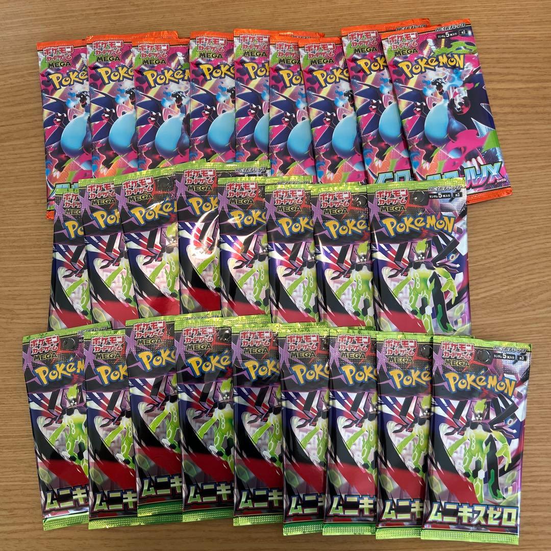 ポケモンカード インフェルノX 9パック、ムニキスゼロ 17パック - メルカリ