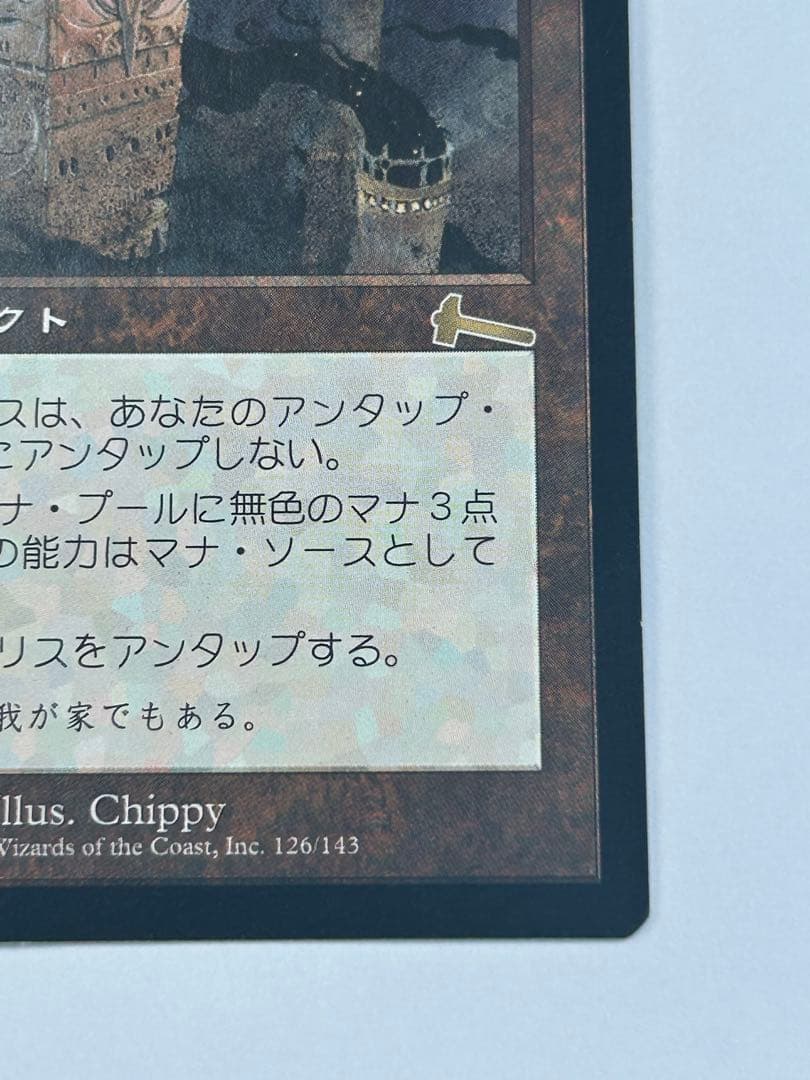 厳かなモノリス　日本語