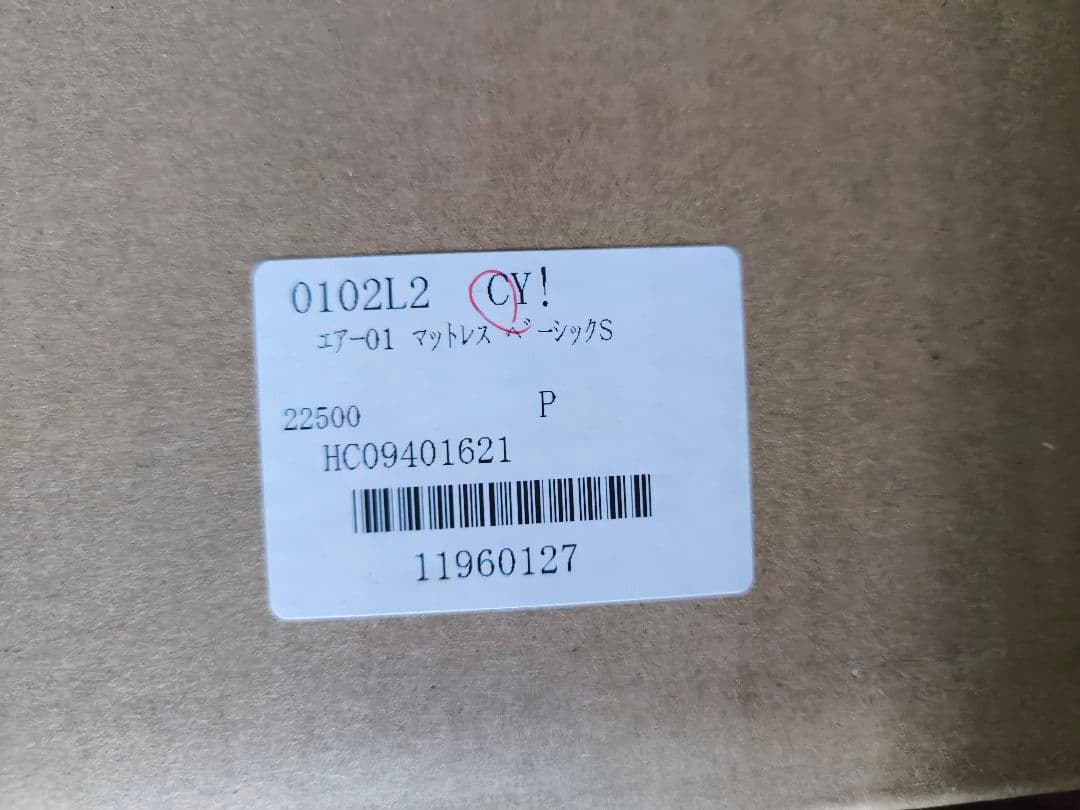 西川AiR 01 エアー シングルマットレス ピンクベーシック