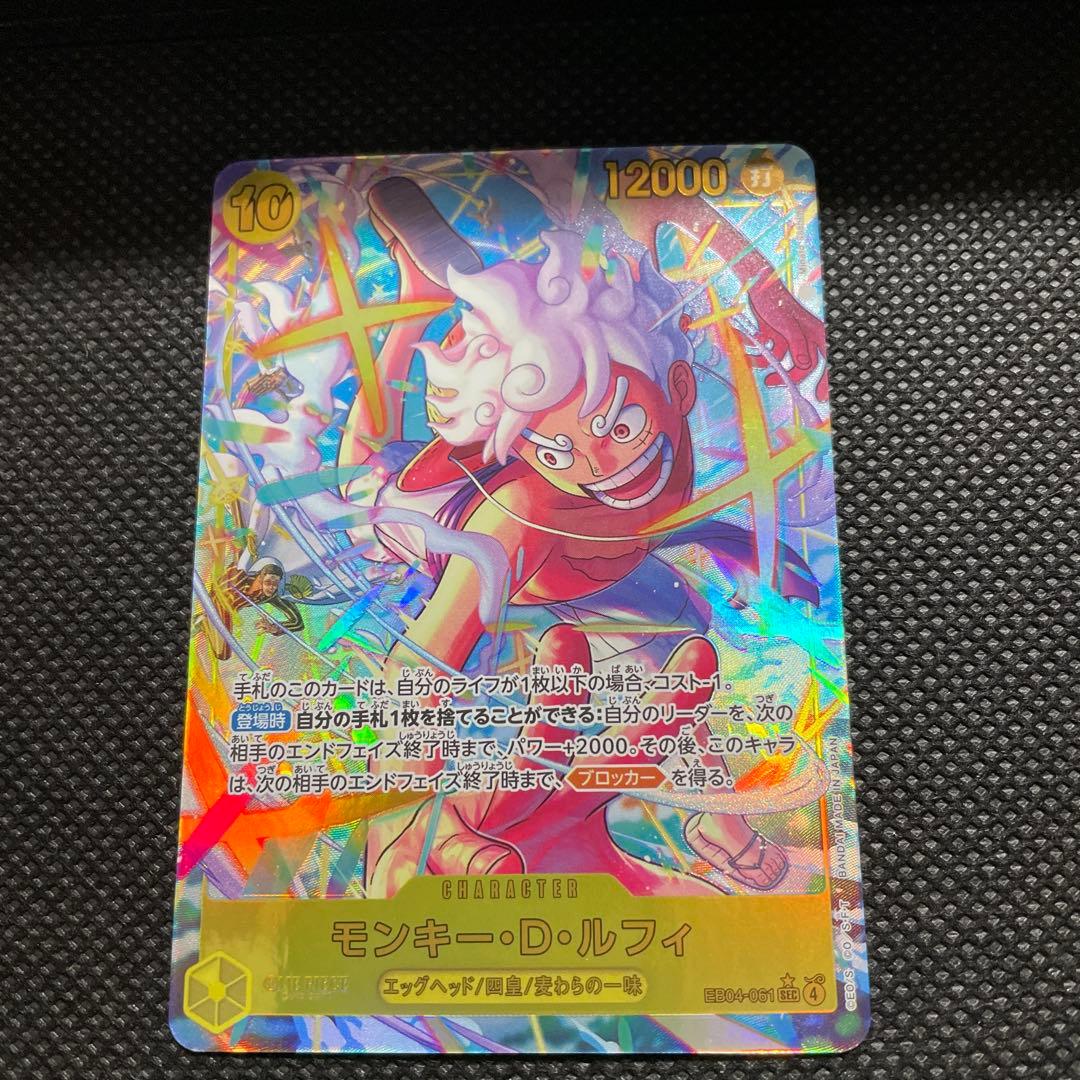 モンキー・D・ルフィ シークレットパラレル　sec EB04-061 ワンピースカード モンキー・D・ルフィ SEC パラレル EB04-061 - メルカリ