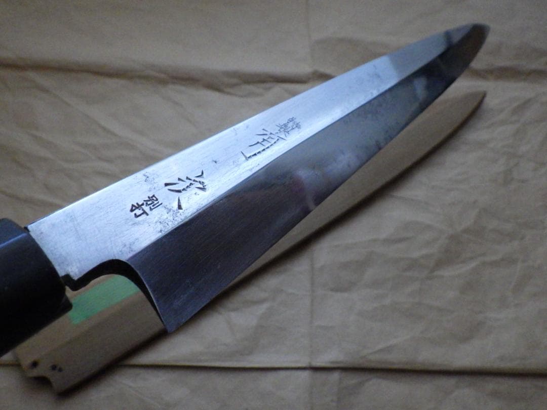 京都/有次★特製/柳刃刺身包丁刃渡尺１寸/日本鋼・別打★鞘付属