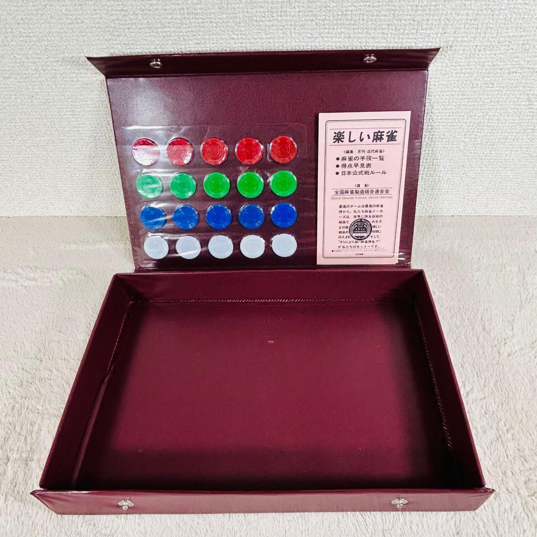 天和　落ちない牌　麻雀牌　最高級　キャメル　昭和レトロ　森工業