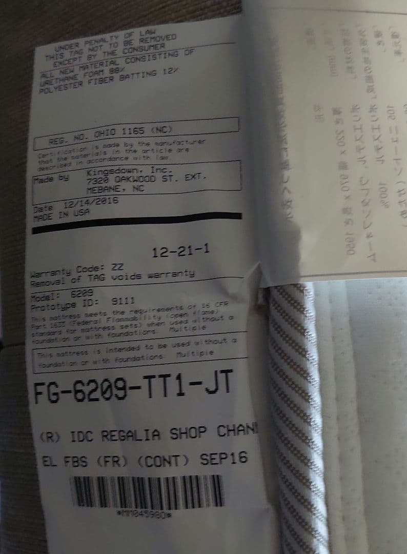 REGALIA ノンコイルマットレス