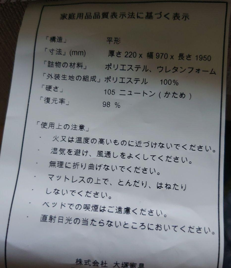 REGALIA ノンコイルマットレス