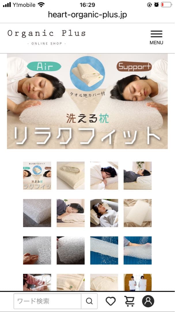 リラクフィット枕（プレミアム）　キルティングカバー付