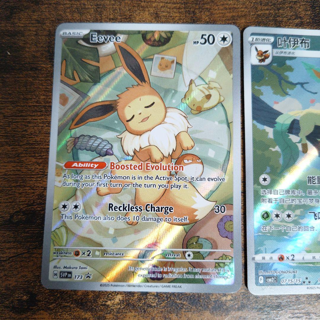 ポケカ　海外版　イーブイ　リーフィア　AR　まとめ売り　宝石包
