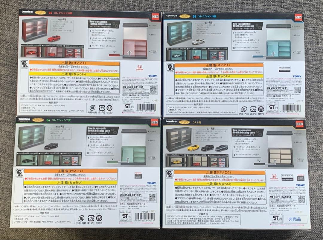 トミカプレミアム くじ 第1弾 セブンイレブン限定 フルコンプリート 全