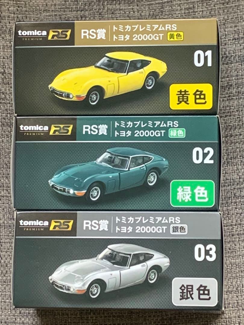 トミカプレミアム くじ 第1弾 セブンイレブン限定 フルコンプリート 全