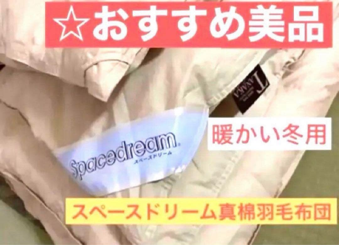 TANAKA 真綿 羽毛掛け布団1.2kg シングル　冬用