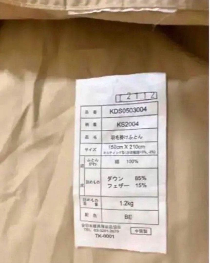 TANAKA 真綿 羽毛掛け布団1.2kg シングル　冬用