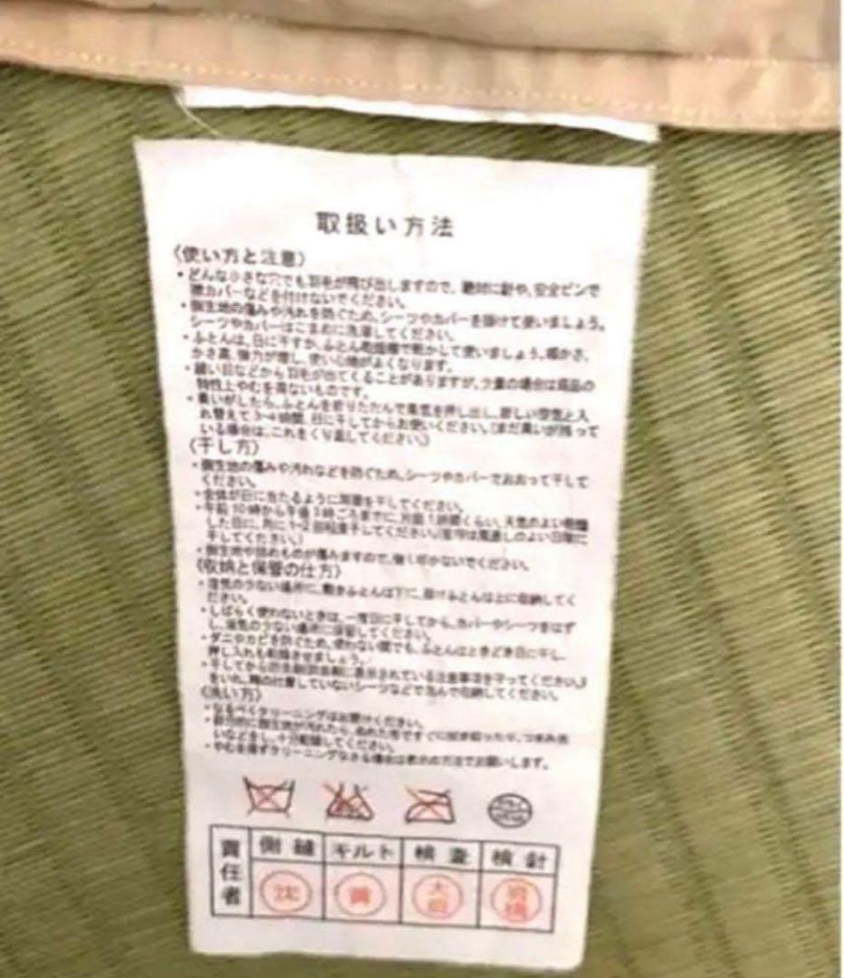 TANAKA 真綿 羽毛掛け布団1.2kg シングル　冬用