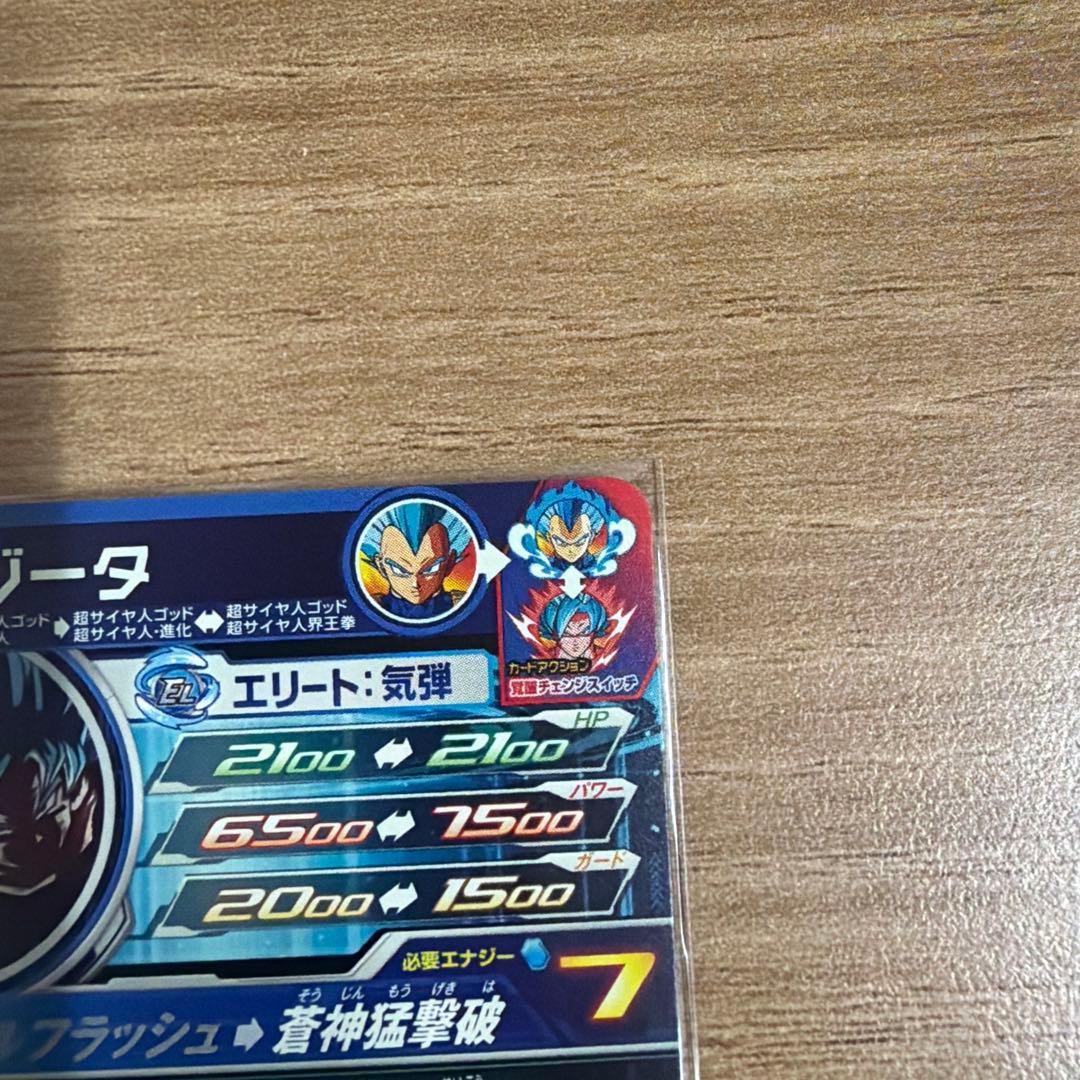 ドラゴンボールヒーローズ　孫悟空 孫悟空:少年期 ベジータ　3枚セット　全て美品