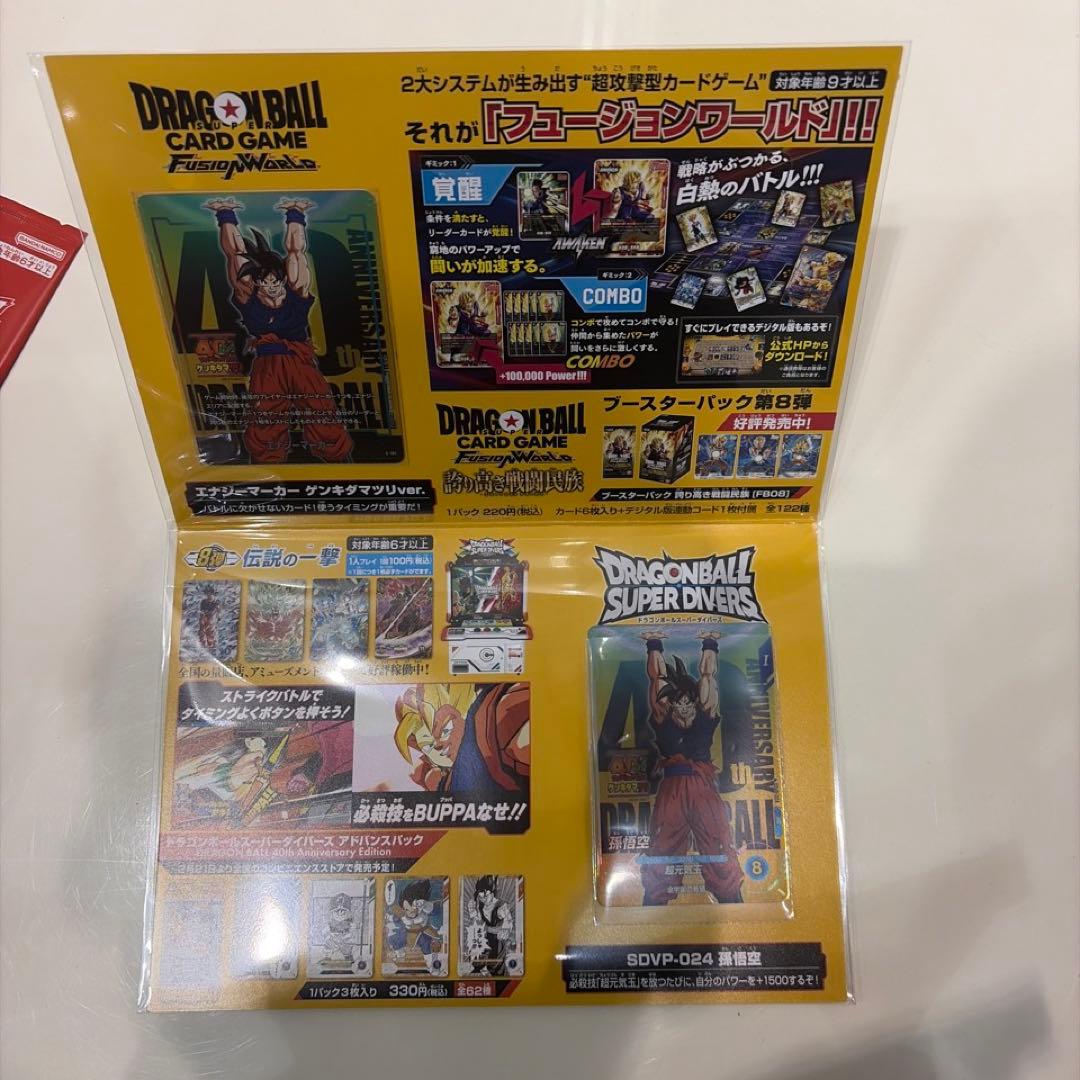 ドラゴンボール ゲンキダマツリ 入場者特典3種セット - メルカリ