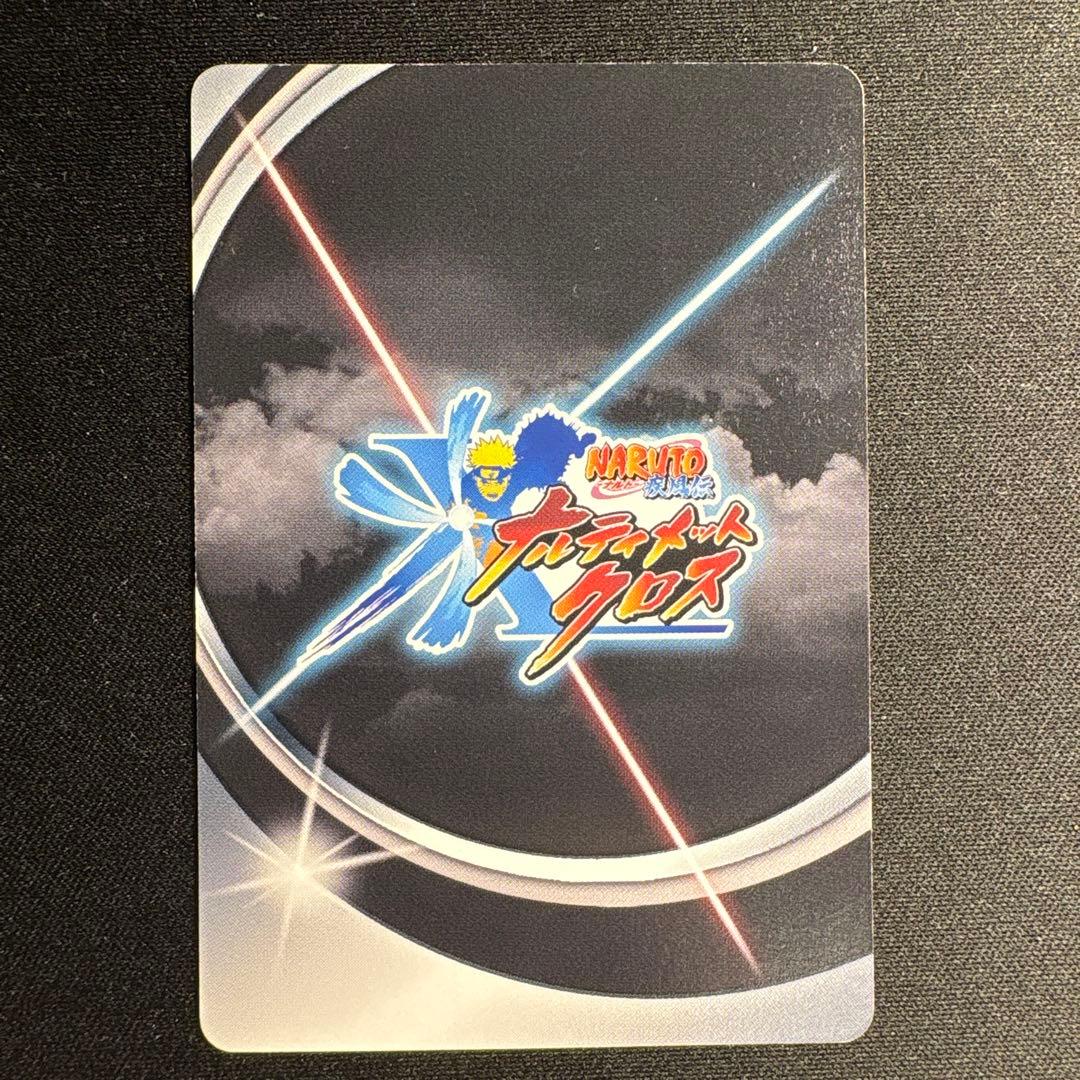 ナルティメットクロス 三代目火影 自来也 レア 4枚 バラ売り可 - メルカリ