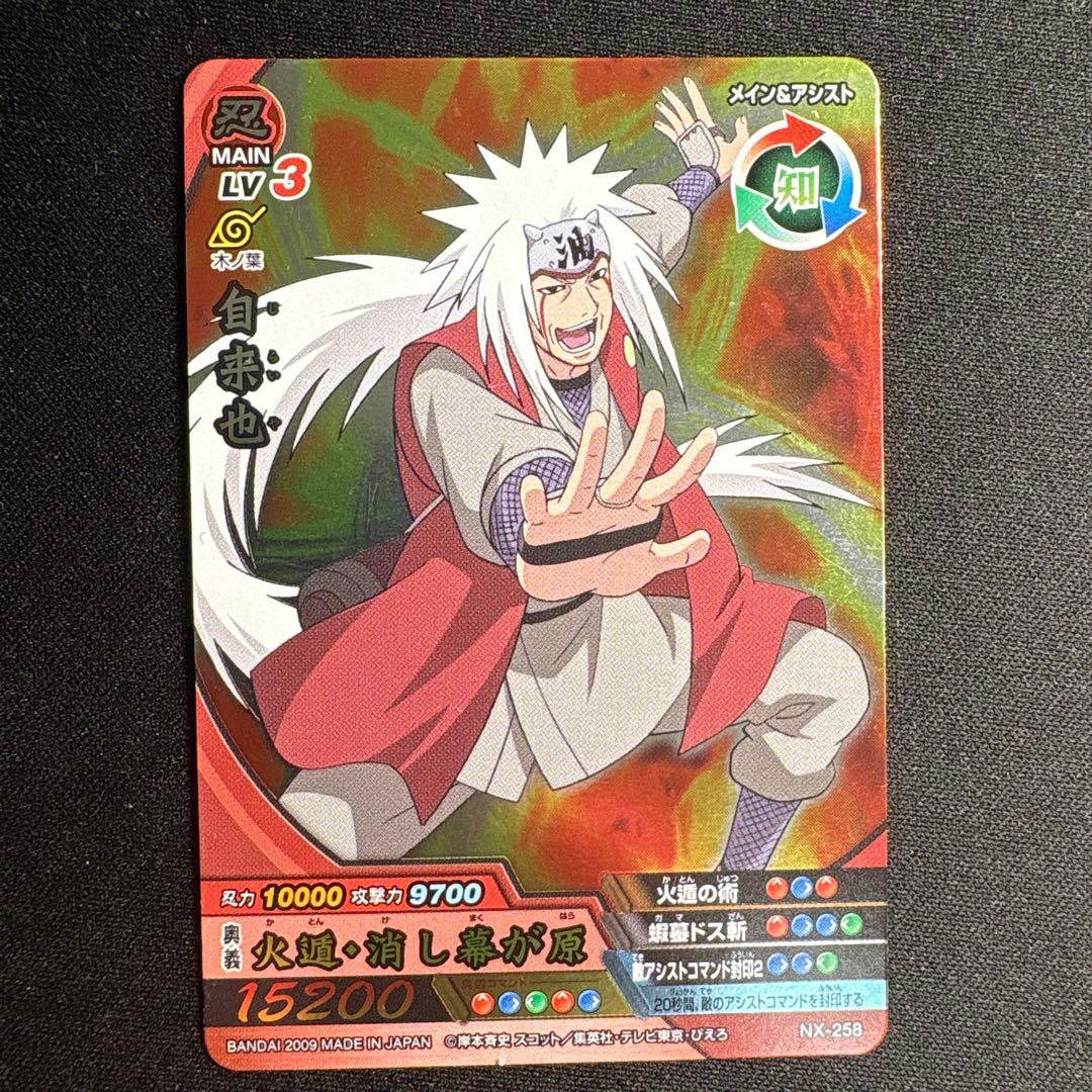 ナルティメットクロス 三代目火影 自来也 レア 4枚 バラ売り可 - メルカリ