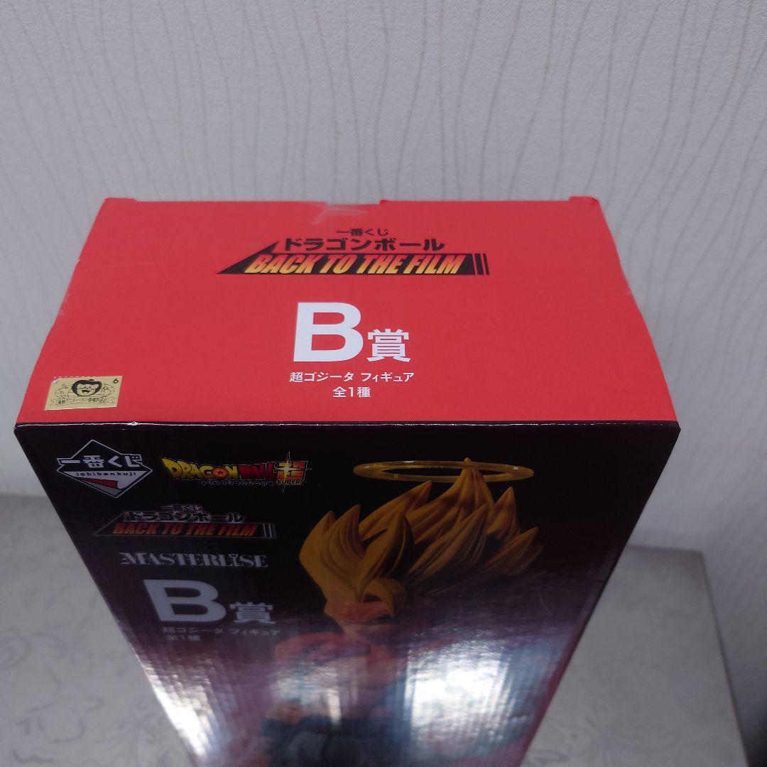 ドラゴンボール 一番くじ B賞 超ゴジータ フィギュア