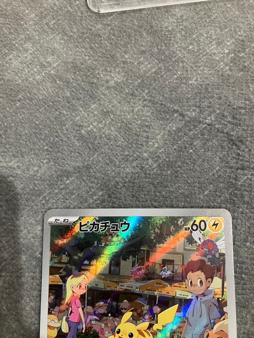 ピカチュウ AR SV2a ポケモンカード151 173/165