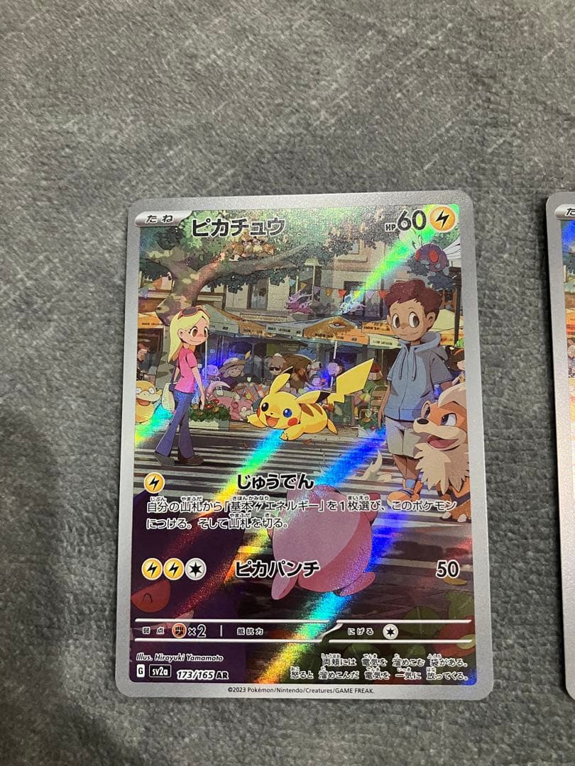 ピカチュウ AR SV2a ポケモンカード151 173/165
